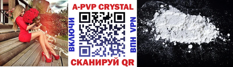 A PVP Соль Волгоград