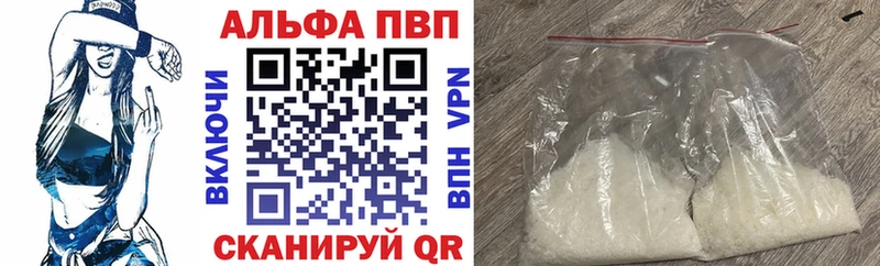 Альфа ПВП крисы CK  Волгоград 