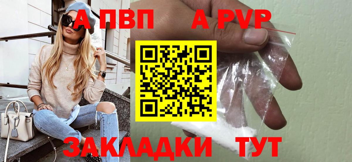 Alfa_PVP Соль  Альфа ПВП мука  Alpha-PVP СК КРИС  Волгоград 