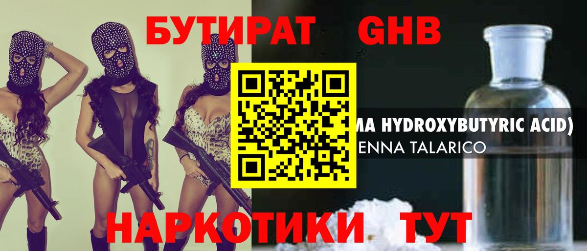 БУТИРАТ  Вход с VPN  Волгоград  БУТИРАТ буратино 