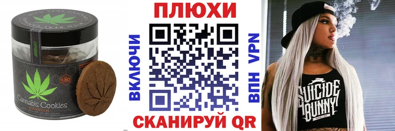 Cannafood марихуана  Волгоград 