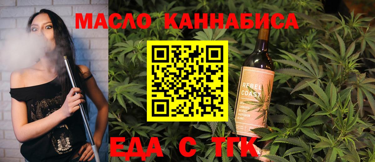 Cannafood марихуана  Вход с VPN  Волгоград 