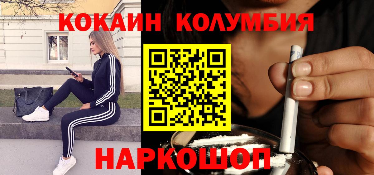Волгоград  COCAIN 99%  Вход с VPN 