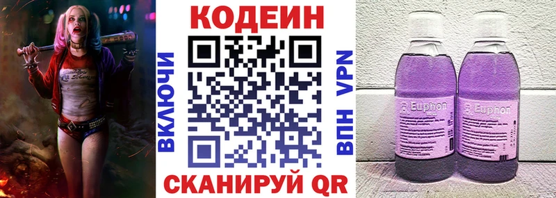 ссылка на мегу рабочий сайт  Волгоград  Кодеин напиток Lean (лин) 