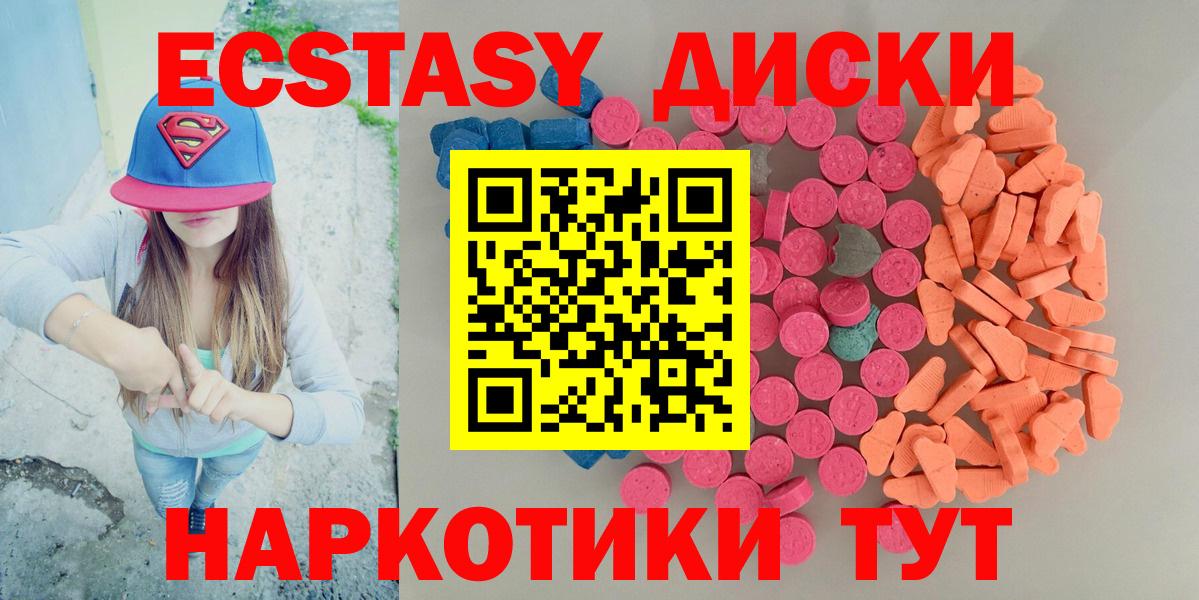 Ecstasy круглые  shop какой сайт  Волгоград  ЭКСТАЗИ  блэк спрут сайт  ЭКСТАЗИ круглые  Вход с VPN 