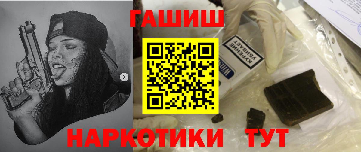 Гашиш гарик Волгоград