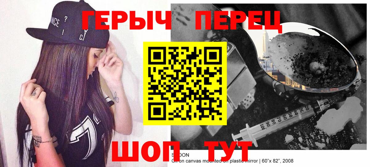 Героин герыч  Героин  Волгоград 