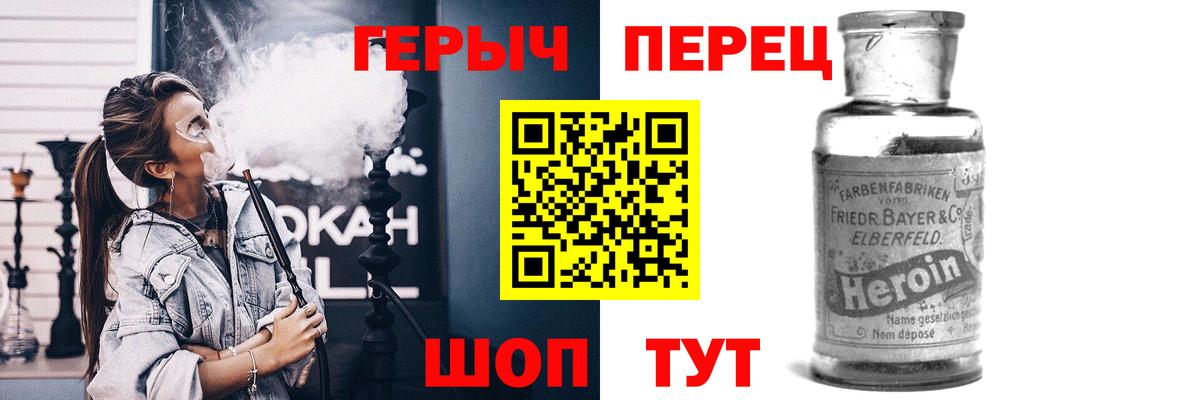 ГЕРОИН VHQ Волгоград