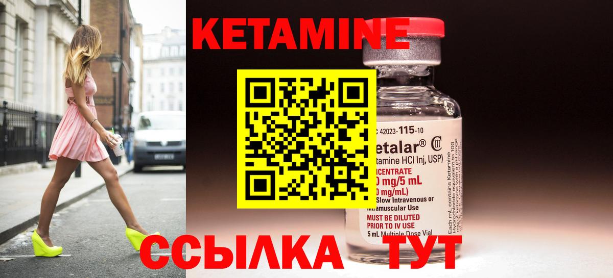 гидра ссылки  Кетамин VHQ  Вход с VPN  Волгоград 