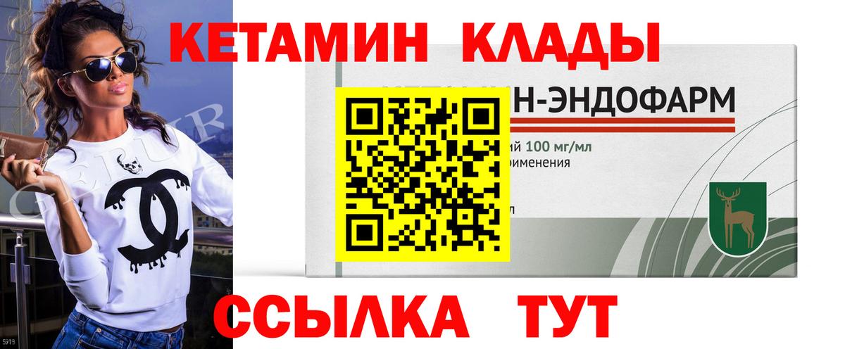 мега ссылки  Волгоград  КЕТАМИН ketamine 