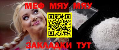 мяу мяу мука Берёзовский