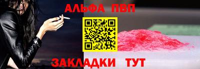 спиды Бийск