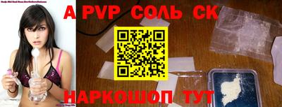 спиды Бийск