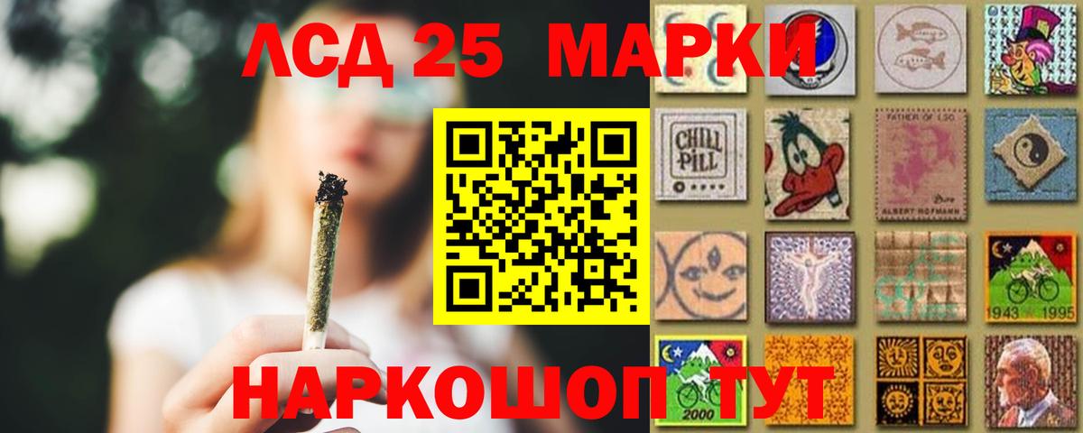 LSD-25 экстази ecstasy Волгоград