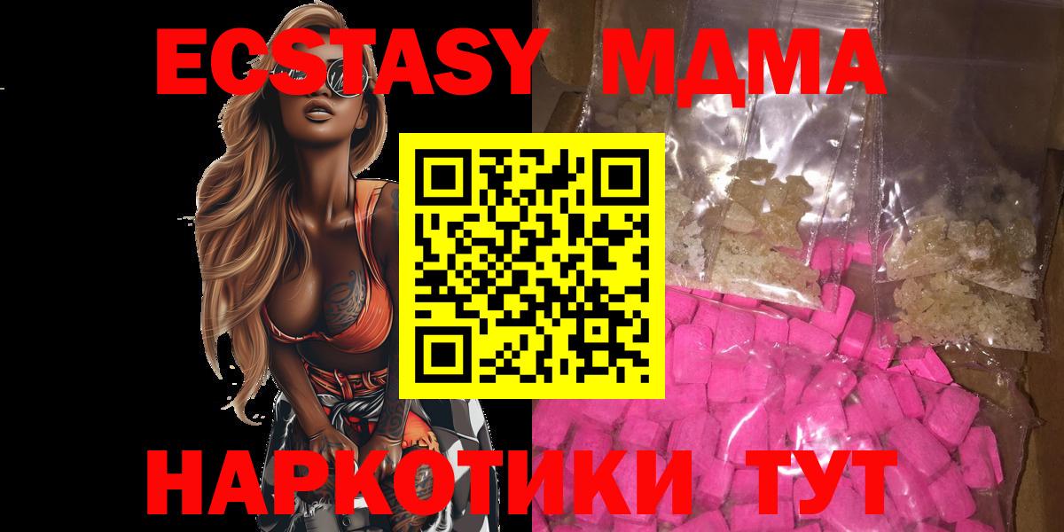 MDMA VHQ  MDMA  Волгоград 