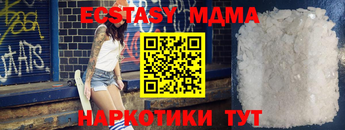 MDMA Molly Волгоград