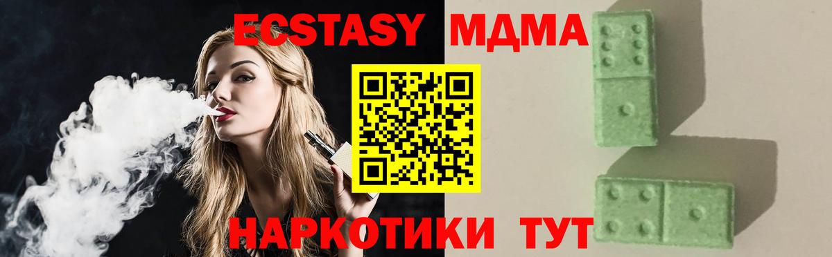 MDMA  МДМА молли  Вход с VPN  Волгоград  МДМА кристаллы 