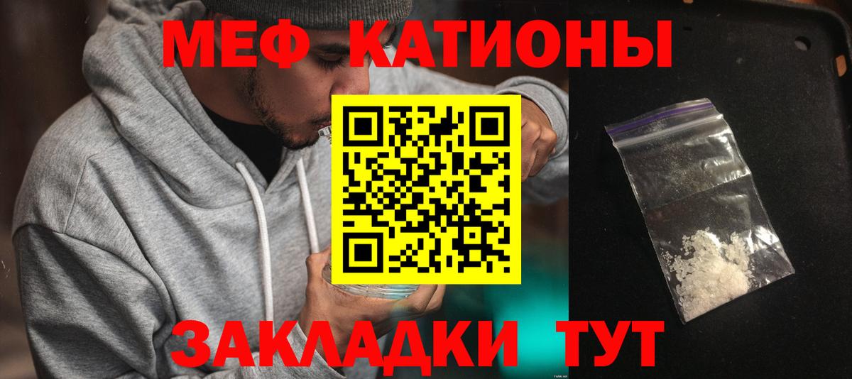 Меф  Волгоград