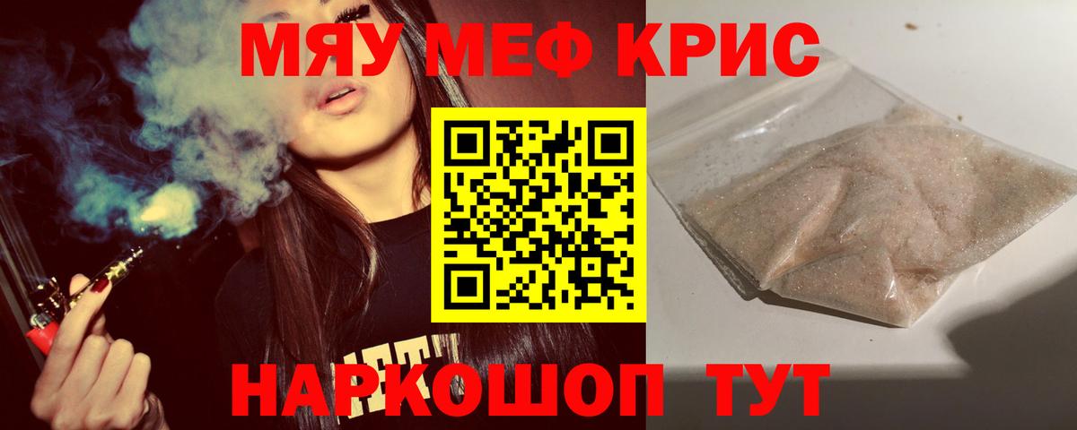 МЕФ VHQ  Мефедрон  Волгоград 