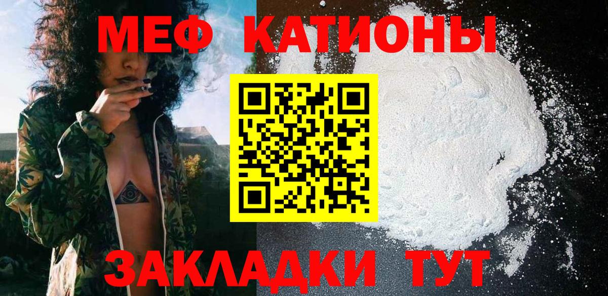 Меф 4 MMC  Вход с VPN  Меф  Мефедрон VHQ  Волгоград 