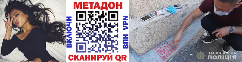 МЕТАДОН белоснежный  купить закладку  Волгоград 