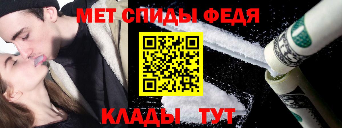 МЕТАМФЕТАМИН витя Волгоград