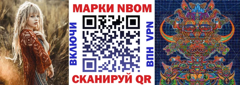 Марки NBOMe 1500мкг  цены наркотик  Волгоград 