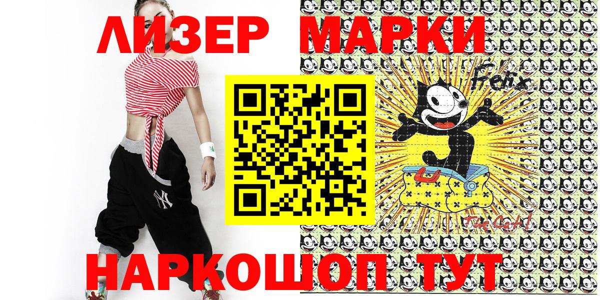 Марки 25I-NBOMe 1,5мг Волгоград